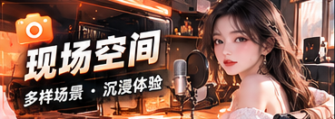 现场设计内容主题画面