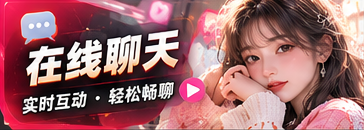 聊天大厅内容主题画面