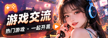 游戏茶话会主题视觉